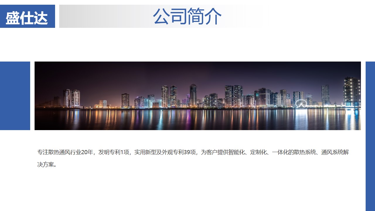 2024澳门历史记录查询网站（企业简介）