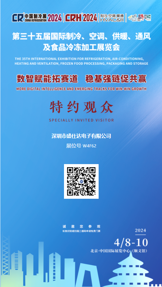 2024澳门历史记录查询网站2024年第三十五届中国制冷展诚邀您的参观